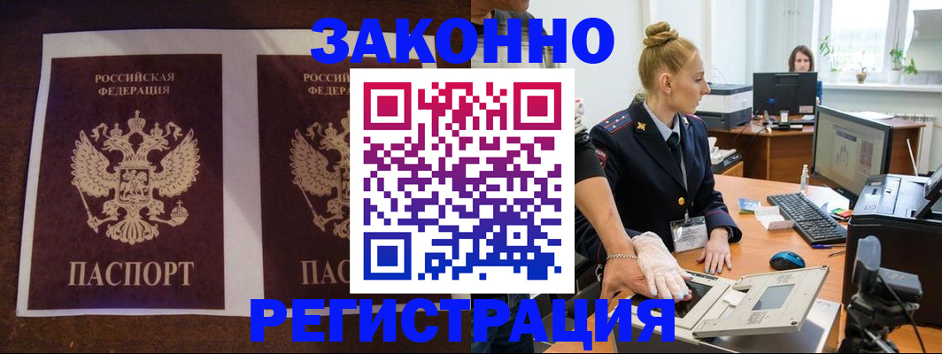 прописка в Саратовской области