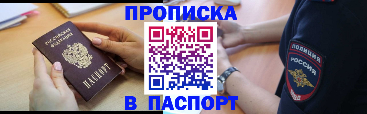 прописка для военкомата в Саратовской области