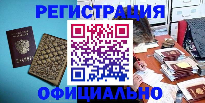 прописка в квартире в Саратовской области