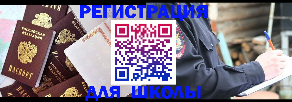 прописка иностранных граждан в Саратовской области